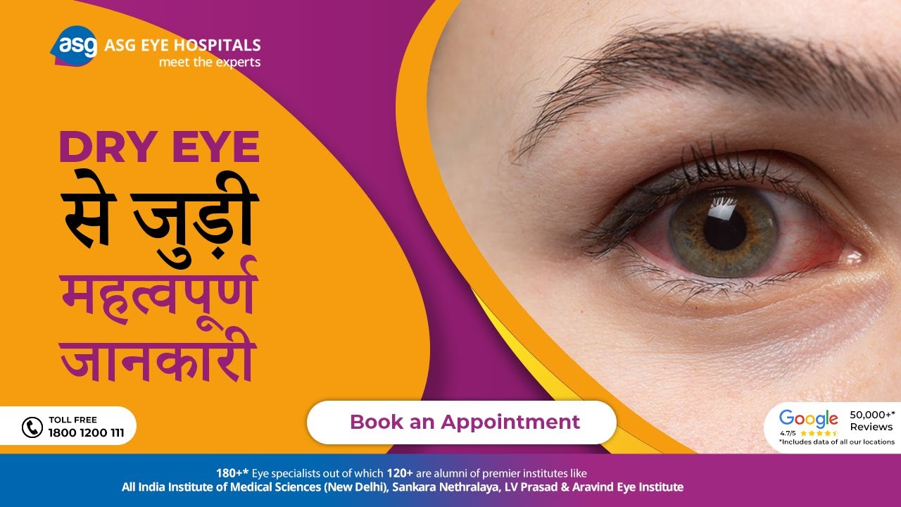 Dry Eye Causes and Precautions Learn from Experts ASG Eye Hospitals