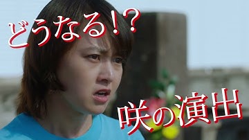 映画『女優は泣かない』予告編（咲バージョン）