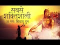 ॐ नमः शिवाय धुन | Om Namah Shivaya Om Namah Shivay Har Har Bhole Namah Shivaya | Shiv Bhajan Mantra