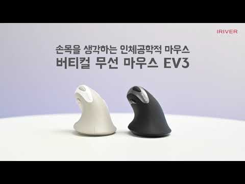 아이리버 블루투스 버티컬 무선 마우스 EQWEAR-EV3