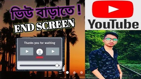 ভিউ বাড়াতে / End screen / How to add End Screen on youtube videos to Get More  Views / TS mr king .