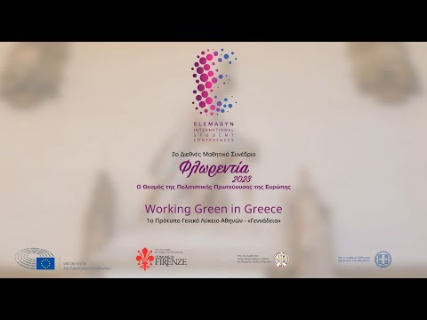 ΕΛΕΜΑΣΥΝ, 2ο Διεθνές