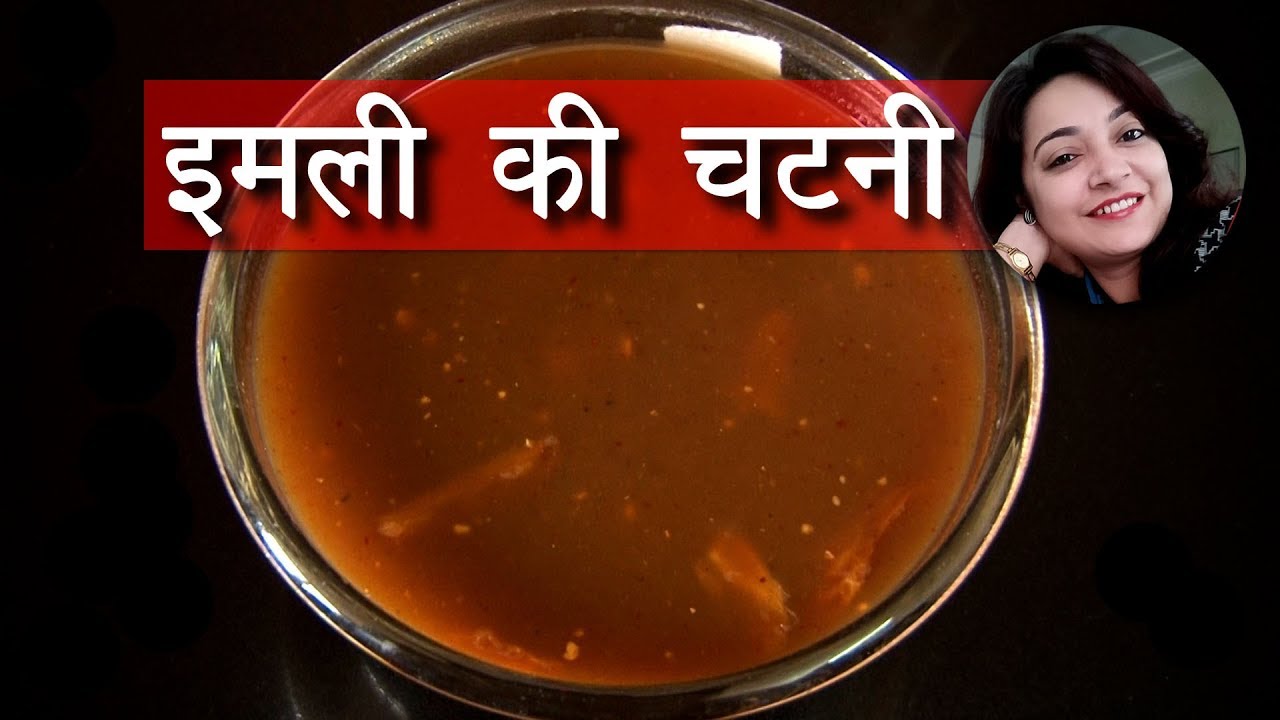 Sweet Tamarind Chutney | चाट दही वड़ा के लिये इमली की खट्टी मीठी चटनी । Sweet Imli Chutney recipe | Deepti Tyagi Recipes