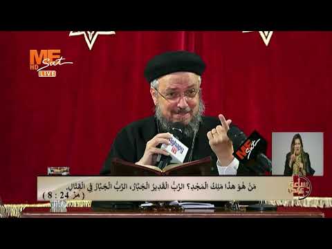 توضيح أبونا داود لمعي لـ تمثيلية القيامة والمقصود بكلمة الأبواب الدهرية