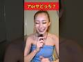 #nutsモデル #梅ギャル #ノンタイトル3 #和田ちゃん