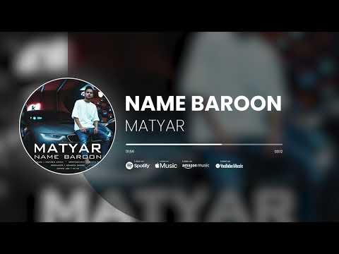    آهنگ نم بارون از متیار