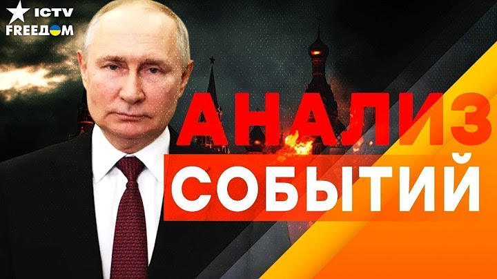 🔴 Трамп в ЯРОСТИ! Путин КИДАНУЛ ИРАН! Дроны ВСУ КОШМАРЯТ РФ! Кремль НЕ СПРАВЛЯЕТСЯ! FREEДОМ Live