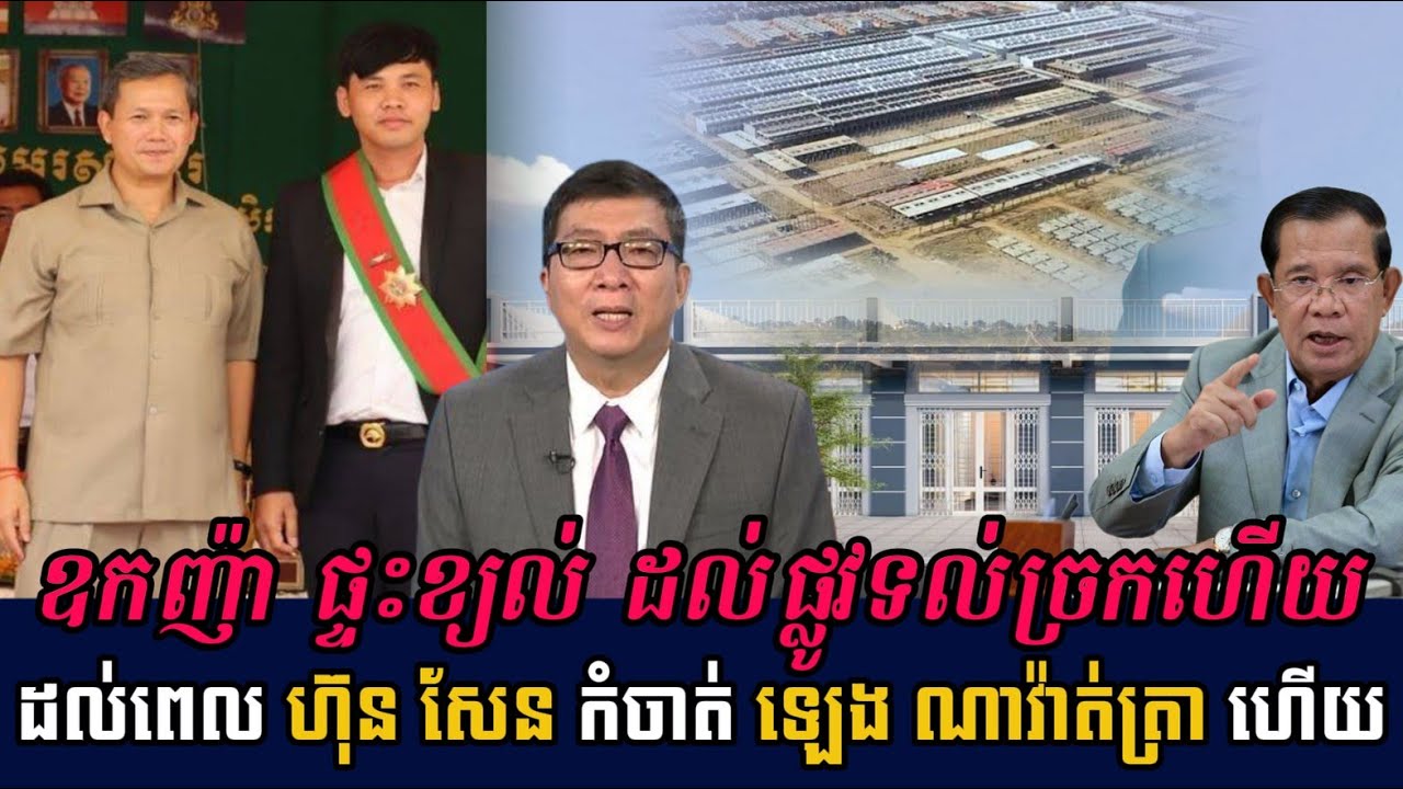 Chun Chanboth // Chun Chanboth interview // RFA Khmer// TFA