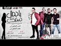 مهرجان يا جمال جسمك عايزين حاجرين زغليلو احمد الباجوري 2020
