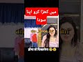 Dr Eman Vs Girl Live Tiktok Match