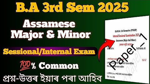 B.A 3rd Semester Assamese Sessional/Internal 2025 Exam ll 💯% Common Questions Answer (Major & Minor)