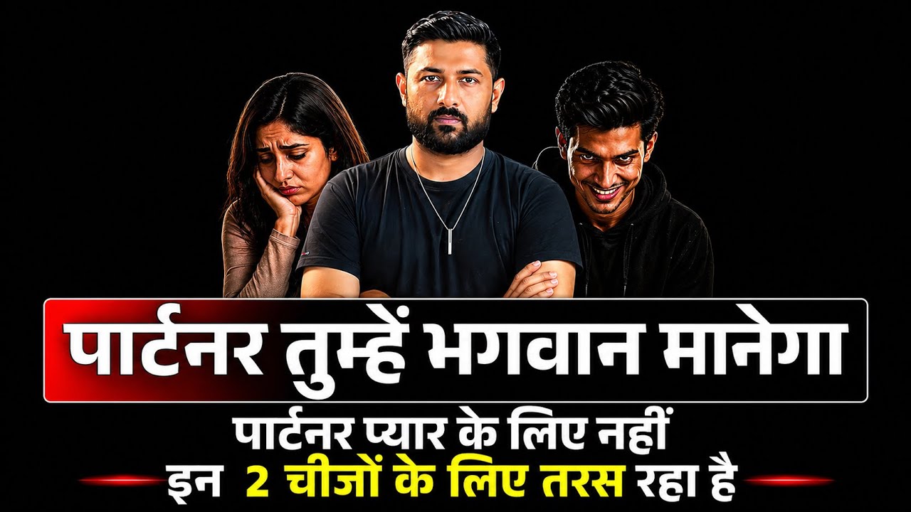 Pyaar Nahi, Aapka Partner In 2 Cheezon Ke Liye Taras Raha Hai | Jogal Raja