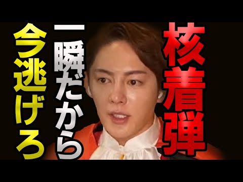 とにかく今のうちに逃げて下さい。今の核は精度が物凄く優秀でスイッチを押されたら逃げる事が出来ません! 【青汁王子/三崎優太/切り抜き】