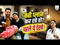 5 साल बाद फिर वही Hospital | Beautiful Second Pregnancy &amp; Delivery Experience