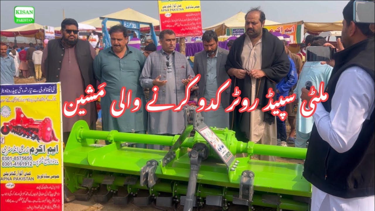 multi speed rutawater and rice puddler M  Akram Zarai industry