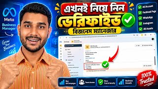How to Verify Facebook Business Manager | Facebook Business Manager Verification 2026
