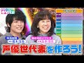 【声優世代表】榎木淳弥・島本須美は何世代?呪術廻戦&ナウシカ声優が選ぶスゴいレジェンド声優とは?【声優パーク】