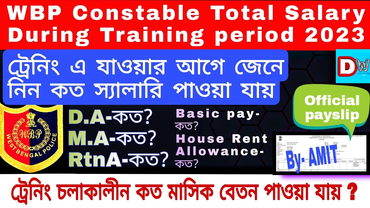 WBP Constable Salary During Training Period 2023 Wbp Official Pay WBP Constable Salary During Training Period 2023 Wbp Official Pay