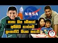 නාසා NASA ගිය මෙඝ ගේ අම්මයි තාත්තයි ඔස්ට්‍රෙලියවෙ සිට  කියන කතාව