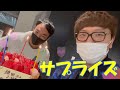 【鎌田社長誕生日おめでとう!】鎌田社長にサプライズするヒカキン【ヒカヌキン】【ヒカキン切り抜き】