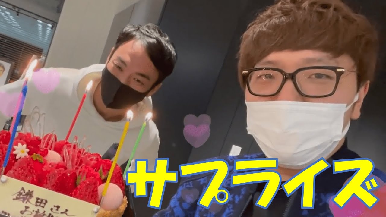 【鎌田社長誕生日おめでとう!】鎌田社長にサプライズするヒカキン【ヒカヌキン】【ヒカキン切り抜き】