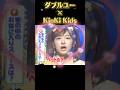 ベッドの下！？www #モーニング娘#モー娘#kinkikids#堂本光一#堂本剛#加護亜依#辻希美#加護ちゃん#辻ちゃん#ハロプロ#平成#平成リバイバル#かわいい#天然#後藤真希#ハロプロ#w#神