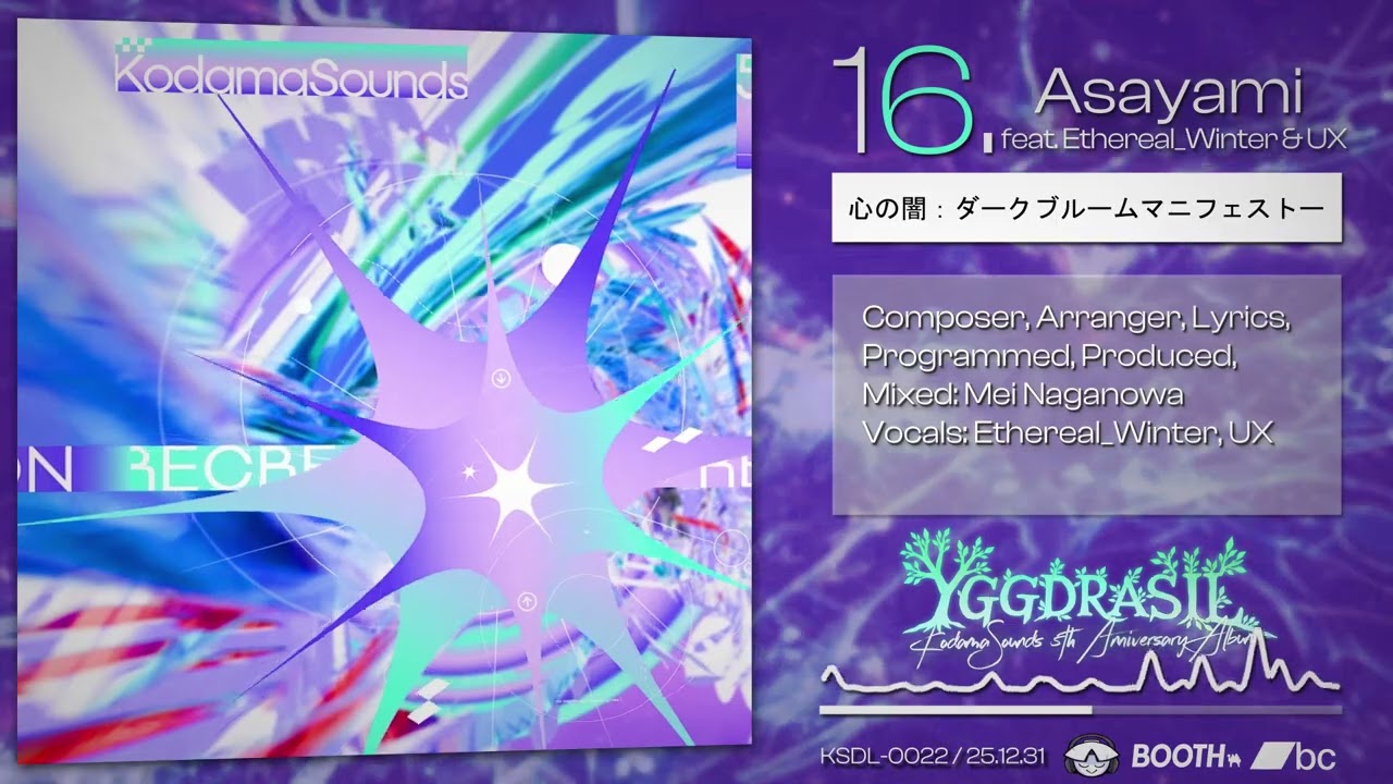 The Darkness Within: Dark Bloom Manifesto / Asayami feat. Ethereal_Winter & UX — YGGDRASIL (Disc4)