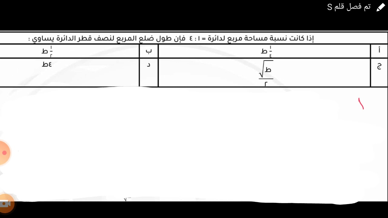 سؤال هندسة   رائع قدرات القسم الكمي من ال85