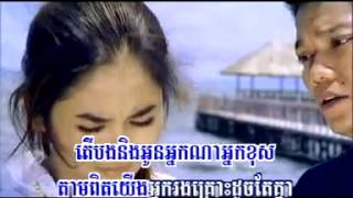 Trov Knea Venh Ban Te Preap Sovath