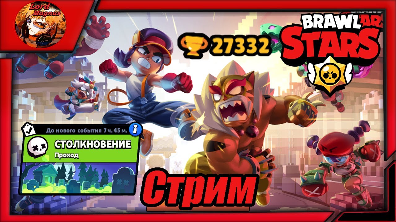 Стрим по бравлу старсу. Базз из БРАВЛ старс. Стрим по Brawl Stars. Brawl Stars Esports.