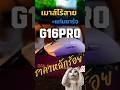 🔥 FURYCUBE G16PRO ตัวตึงสายอีสปอร์ตที่โคตรครบ #เมาส์เกมมิ่ง #FURYCUBEG16PRO #เมาส์ไร้สาย #เมาส์