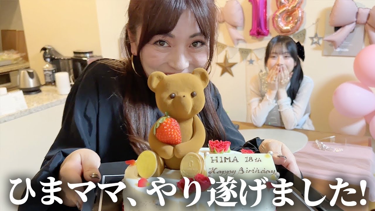 ヒマ'sママ様❤️専用ページ✨ ひまひまママ (@hima2_mama) • Threads, Say more