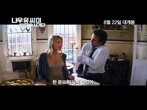 나우 유 씨 미 : 마술사기단 본예고편 8월22일개봉