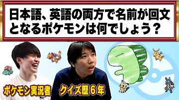 ぽけもんくいず Mp3