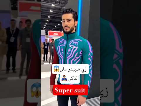 زي المستقبل يتغير لونه أمام عينيك