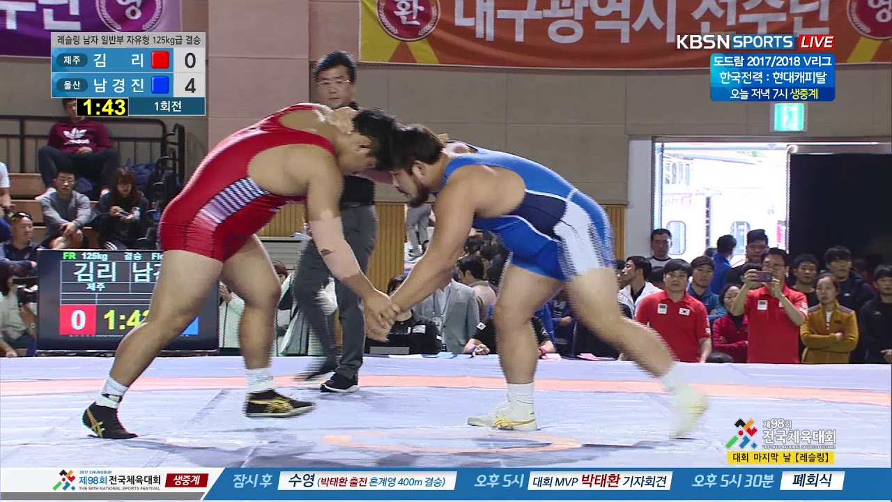 [레슬링] 남자 일반부 자유형 125kg급 결승 - 김리(제주 제주도청) VS 남경진(울산 울산남구청).20171026