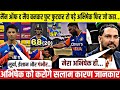 देखिये 14 गेंद मे 50 रन ठोक रो पड़े Abhishek, फिर Rohit Surya Yuvraj को लेकर कहा ऐसा सुन करोगे सलाम 