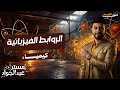 الروابط الهيدروجينيه والفلزيه الدرس الرابع كيمياء ثانيه ثانوي الترم الثاني 2026