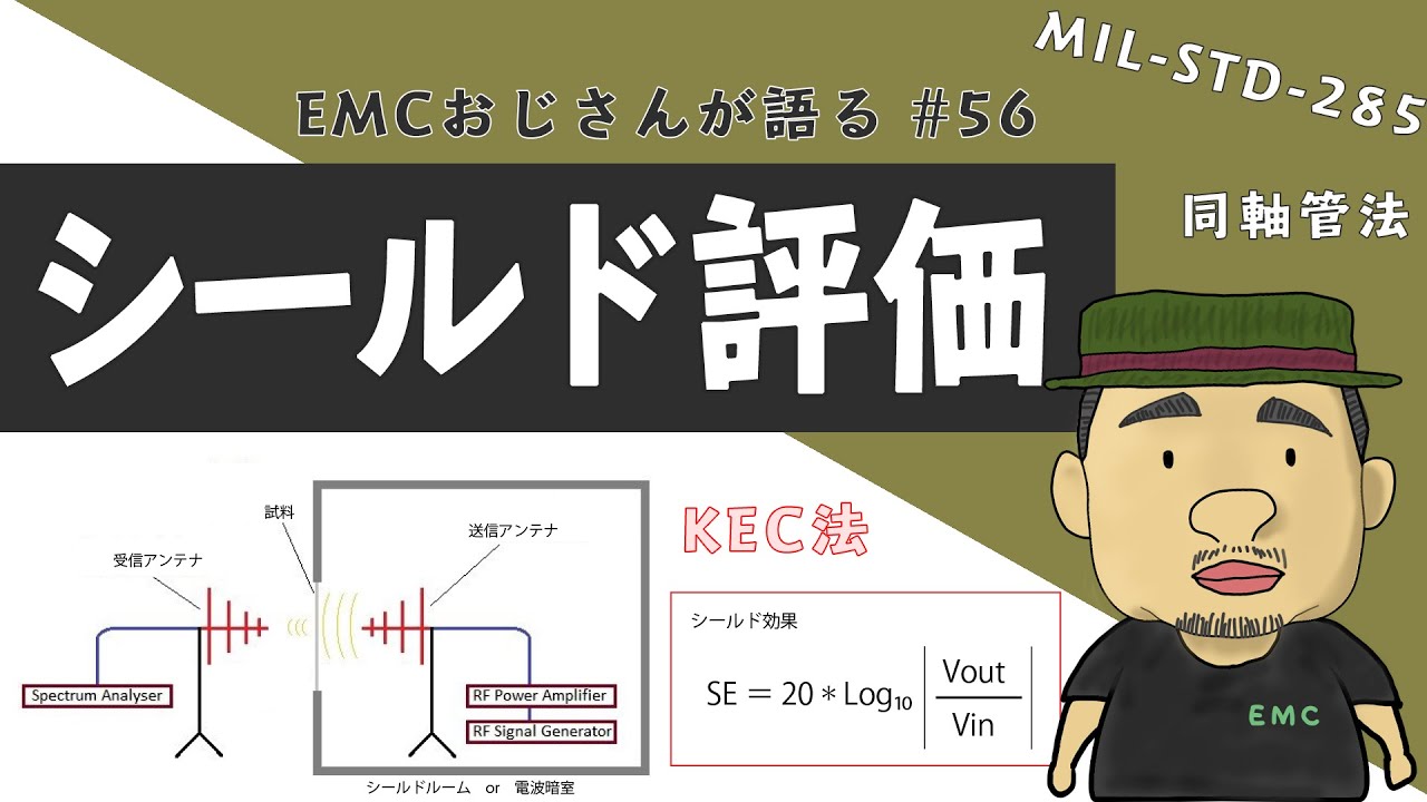  iPhone 7ではシングルチップ電磁シールドの使用が拡大されると言われている