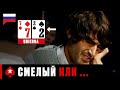 КОГДА ИГРОКАМ В ПОКЕР ВЫПАДАЕТ НАИХУДШАЯ РУКА ♠️ PokerStars Russian