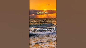 ياسر الدوسري/ سورة المؤمنون #قرآن #قران_كريم #تلاوة #تلاوة_خاشعة #quran #tilawat #tilawatequran