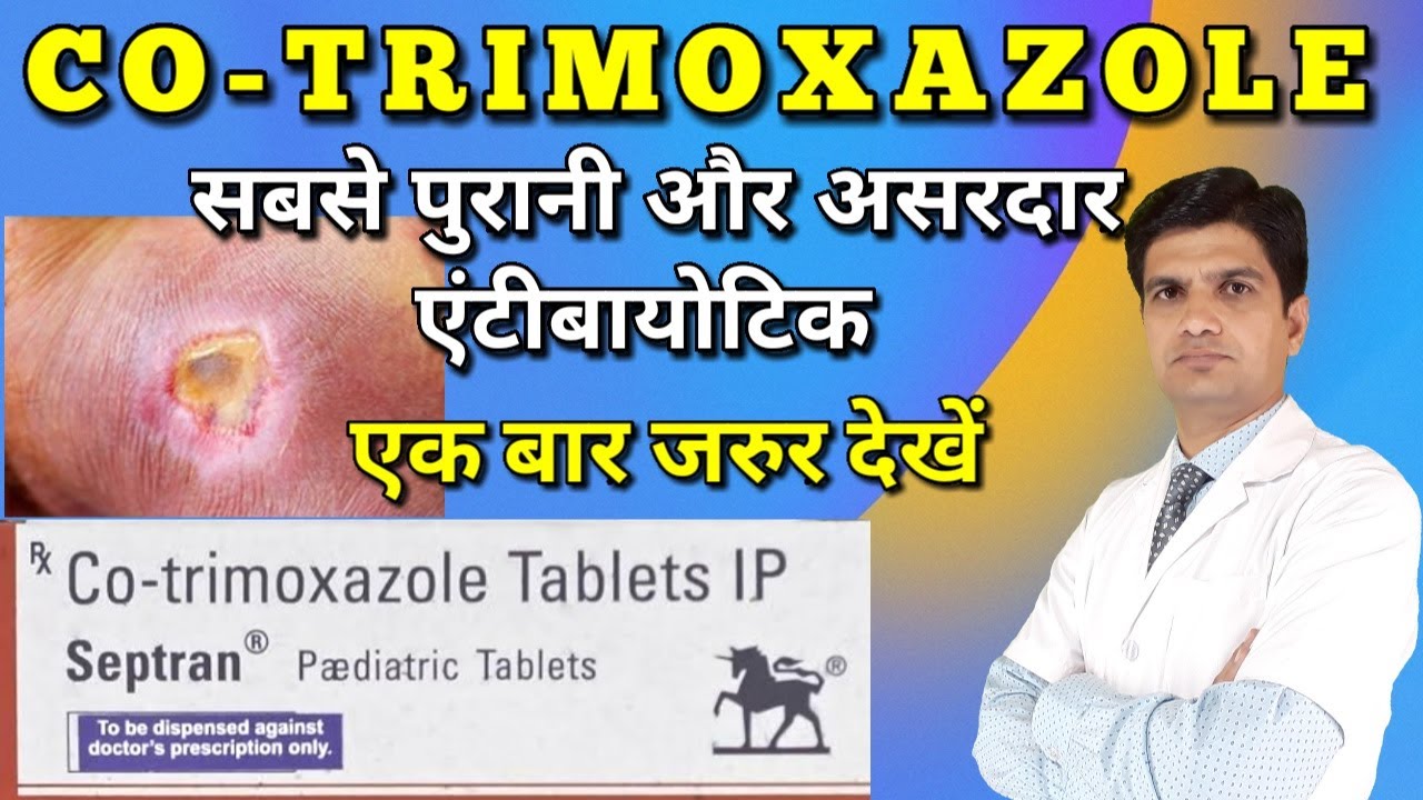 Septran DS tablet | Cotrimoxazole tablet | Cotrimoxazole | Septran uses, side effects, Dosage