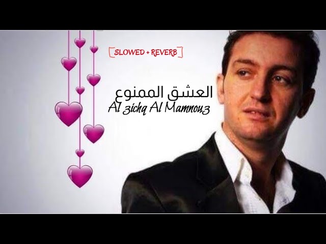 Cheb Akil - Al 3ichq Al Mamnou3 (Slowed + Reverb) [Full Edition]