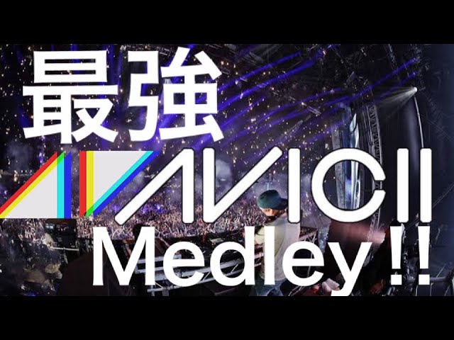 Edm Avicii Drops Only Medley 21 35 Songs Best Mix Collection Youtube