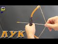 DIY - How to make 🏹 BOW and ARROW made of paper with your own hands Do-it-yourself paper weapon