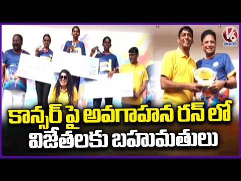 Ministers Sridhar Babu and Vakiti Participate in Cancer Awareness Run Organized by PGRC | V6News - V6NEWSTELUGU