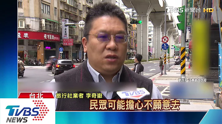 同为一级警示！　“要不要检疫”日、泰不同调 - 天天要闻