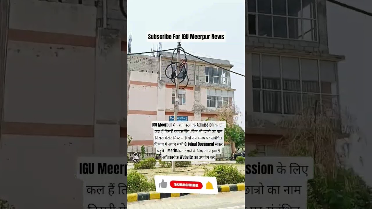 IGU Meerpur Rewari Admission 2025 .