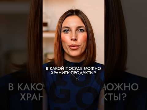 Какая посуда безвредна для еды? Рассказываем в видео 🍽️