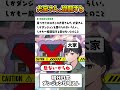 【2chスレ風！】大家さん、覚醒する『俺のアパートがダンジョンになったので、最強モンスターを従えて楽々攻略』PV（CV：唐沢英里）【ファンタジア文庫】#shorts